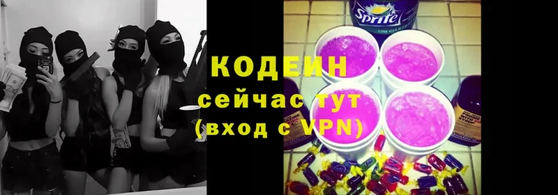 хочу наркоту  Бугульма  МЕГА ТОР  Кодеин напиток Lean (лин) 